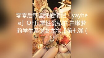 ★☆高端泄密☆★酒店女神 醉生梦死的每一天 羡煞众人【03年安琪拉表妹】，夜店狂欢，喝醉都吐了，酒店啪啪，沉浸式体验一下吧！ (5)