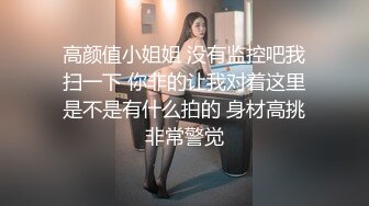 绝佳尻尻素材 女大生Vina 172cm 长腿巨乳可爱女友系极致性感诱惑