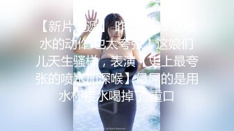 【超美爆乳萝莉颜值】极品爆乳『美艳姐姐』最新大尺诱惑私拍 疯狂啪啪 骑乘猛摇 顶操子宫 爆奶奶甩起来 露点露脸 (2)