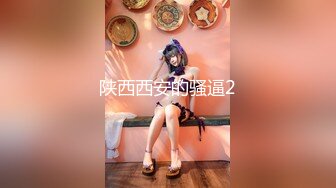 -高颜值制服妹子还戴领带被实力男狂草丰满美穴