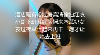 某房最新流出 打飞机1v1大合集 第6弹, 高端裸聊陪玩一对一 巨乳美女 诱惑自慰【48v】  (27)