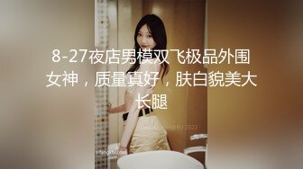 女神泄密！演员、模特于一身极品高颜女神【王馨瑶】万元福利全集，浴缸全裸露逼露屁眼抹油超大尺度 (1)