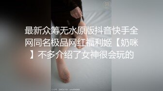  强无敌好身材骚女3小时连续爆操，小穴毛毛浓密性欲强，主动骑乘扭动小腰