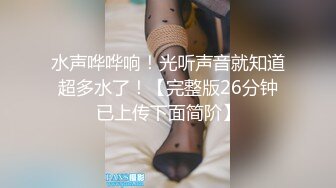 后人肥逼老婆2