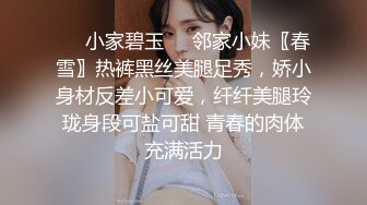 《硬核秘重磅极品》真Q实D折磨凌R女N！推_特长春S_M大神【万磁王】私拍性福日记~各种啪啪调J露脸高颜反_差婊