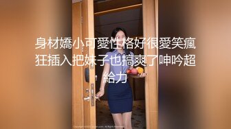 【极品嫩模女神】7.19超人气保时捷车模尤物 小穴湿滑无比汁液拉丝 操出白浆 啊~爸爸~操我 妖精吸阳采精