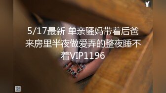 《顶级?重磅首发》第二弹~万人求档P站网红精湛女王LianaGood寸止控精边缘高潮毁灭高潮！射精调教狂撸必射