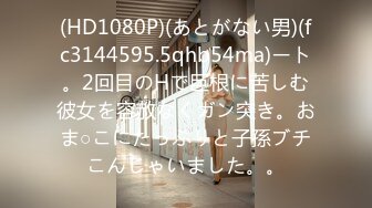 《顶级极限调教》母狗女奴训练营【绳精病】系列极品美足美腿清纯死水库模特捆绑束缚M腿道具玩弄秘密花园呻吟不停欲仙欲死