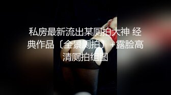 明星颜值美女与男友大尺度性爱自拍泄密 极品身材骑乘自己疯狂扭 完美露脸