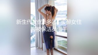 主人爸爸的人形小母狗『小7软糖』这么紧致的逼逼爸爸们喜欢吗？会不会感觉很舒服很爽，又被爸爸填满了~