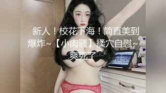 超精品福利 OnlyFans 网红 高铁蜜桃臀女神（naomiii）高价解锁第三弹！2