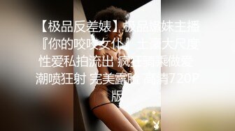 [2DF2]对白搞笑小旅店3个老头轮班干一个老太太4p内射第2个老头猛又舔又干够劲[BT种子]