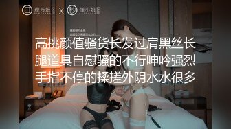  超推荐会尊享极品御姐女神丝袜母狗小语啪丝袜足交性爱私拍流出 完美露脸 第二弹 高清720P原版