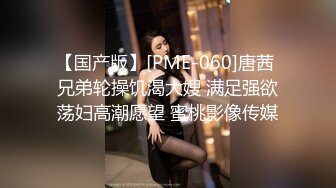 蜜桃影像PMX146偷看运动完的高中妹妹