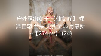 ✿爆乳奶萝✿调教爆炸椰奶波霸美少女▌小巨▌死水库边挨肏边挑战K歌