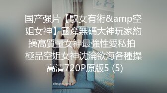 《顶级炸弹萝莉控必备》推特超极品合法卡哇伊稚嫩福利姬Lepau私拍，制服紫薇与大个爸爸各种啪啪，年纪轻轻如此反差 (3)