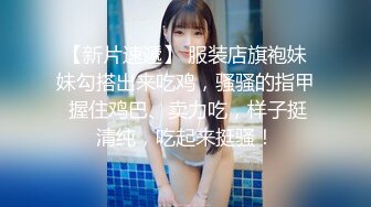 国产AV 杏吧 私拍外衣下的色情交易 lisa