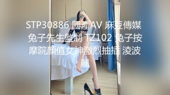 STP31284 剧情演绎！骗小姨子过来操逼！脱下内裤自摸骚穴，按住双腿爆操，骑乘位深插，搞得太爽了