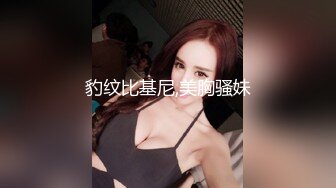  尤物级女神御姐 真会打扮啊 白皙肉体黑色衣服勾人性福，吊带裹胸往上一扒就舔吸奶子