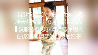 STP32781 皇家华人 RAS0329 活塞填满女儿性幻想 连续高潮DDLG 金宝娜