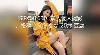 高颜值Ts-mina?? 短发气质御姐，如此美妖、谁能不心动，做爱愉悦的最高境界，双双高潮！第二部