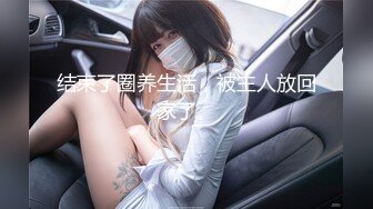 【新速片遞】 9分颜值金发美女！外表甜美活泼！近距离特写，跳蛋假屌自慰，双管齐下猛捅，椅子上骑坐深插