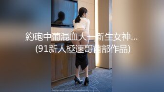 [原創錄制](sex)20240124_甜妹～