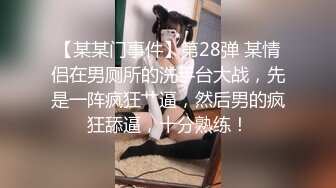 【乱伦史上封神新作??与28岁的教师姐姐乱伦】羞辱+鞭打+内射漂亮姐姐??内射亲姐姐的初次SM性爱体验 高清720P版