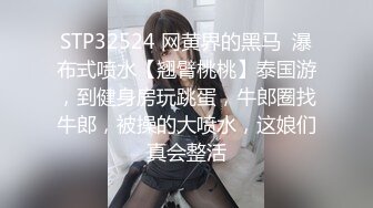 STP17711 高颜值妹子啪啪，穿上情趣装黑丝扣弄无毛粉穴上位骑乘