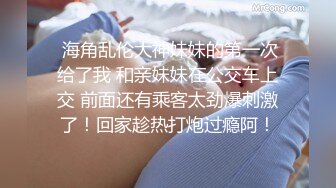 【温柔的小师妹】眼镜男艳福不浅，平胸女优骚气逼人，表情欲仙欲死，爱死这鸡巴插入的快感，嚎叫不断，淫语不堪入耳