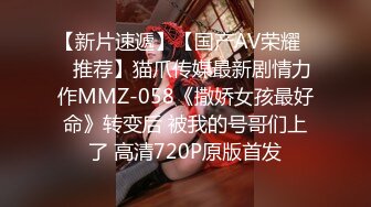 STP31797 星空无限传媒 XKTC041 故意在老婆回家前出轨让她看见 甄珠 VIP0600