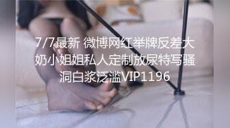 STP32047 蜜桃影像传媒 PME093 女租客被强迫用身体抵租 李薇薇 VIP0600