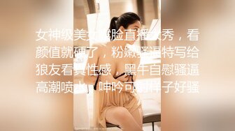 轰动探花界事件 这次牛逼了 约了三极品女神级美女各种舞骚弄姿 模拟做爱