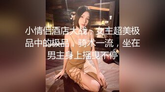  AI高清2K修复情感主博李寻欢小陈头回归首秀双马尾极品妹子