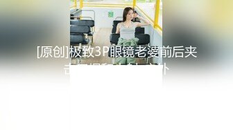 某航空姐颜值天花板完美身材上班时是女神下班就成为老板母狗~喝尿啪啪侮辱调教很反差PVV (16)