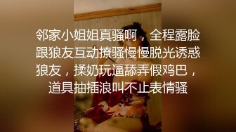 对话淫荡嗲声嗲气极品身材网红反差婊【涵玲】收费露脸私拍各种情趣制服性爱能玩的都玩了，呻吟声让人受不了 (8)