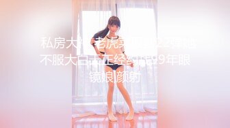 麻豆传媒 MCY0147 强欲表哥猛操巨乳表妹 沉娜娜