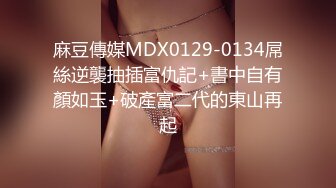 -专攻良家少女 极品网红小仙女 双姝争艳 妖娆香艳美不胜收 (2)