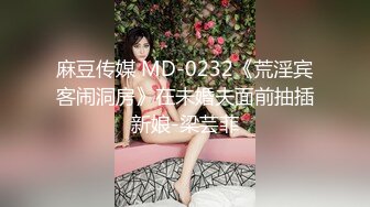 Mr可| 极品女神调教道具后入菊花！