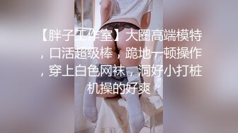 【MJ精品】三人组灌醉MJ清纯良家少妇 玩胸玩穴暴力抽插～绝对刺激 (2)