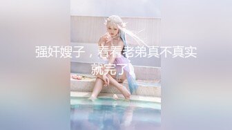 辛尤里 【巨乳网红】金钱的奴隶和服服务生沦为客人的泄欲工具