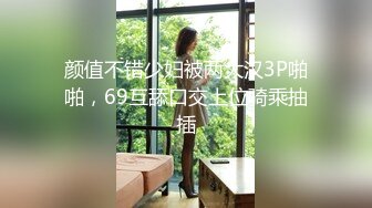 STP29516 ?萝莉猎手? 超推荐91大神专攻貌美萝莉少女▌唐伯虎 ▌清纯学生妹被肏出白浆 超嫩性感白虎穴 顶宫灌精先撸为敬 VIP0600