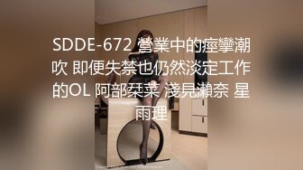 大学生的乳房很难得这么饱满阿，身材绝顶！【完整版28分钟看下面简阶】