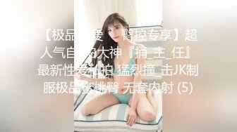 【新速片遞】  ✨反差女神「Adeless2」单位新来的美女同事很容易撩到手，她总是喜欢摸自己的奶子拍下视频发给我！