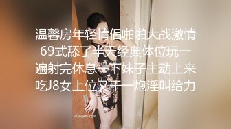 【乱伦大神】新婚骚弟媳 婚床上调教内射新婚弟媳淫水流了满床单