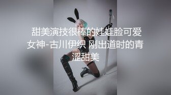 ✿扣扣传媒✿ FSOG040 超美酥乳蜜穴御姐 ▌许木学长▌