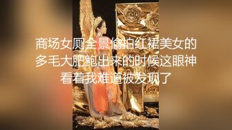 新娘定妆视频 性感婚纱照婚礼闹洞房趴趴视【新娘泄密】新娘定妆视频 性感婚纱照婚礼闹洞房趴趴视 (2)