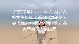 刚结婚三个月的小少妇