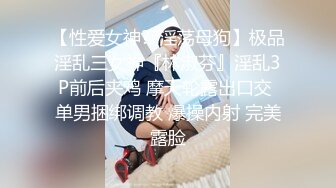 【新片速遞】  ❤️onlyfans博主Brat_Suyeon8月最新啪啪视频~这身材这奶子勾魂呻吟声❤️看着就过瘾想射~鸡儿硬邦邦！！