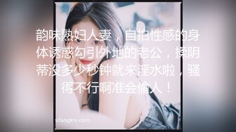 合租房冒死门缝偷窥 房东白白嫩嫩的女儿洗澡